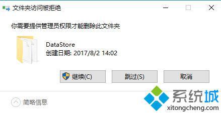 Win10应用商店无法下载应用提示0x8007000b错误怎么办