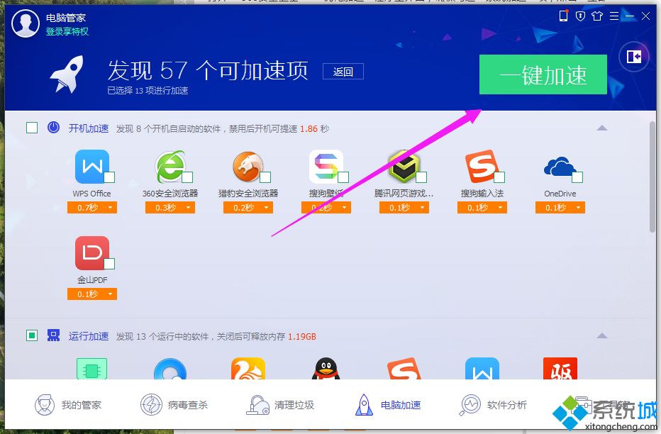 win10正式版发现“系统内存占用很高”怎么办