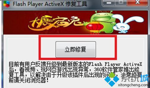 win10系统无法开腾讯视频如何处理