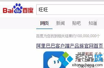 windows10系统阿里旺旺内图片显示不全怎么办