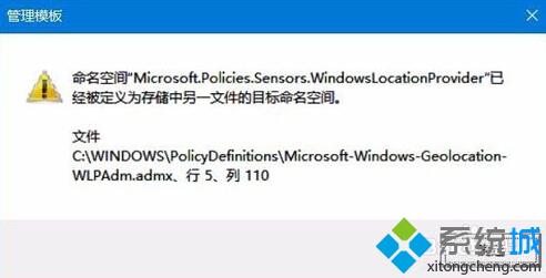 win10系统打开组策略弹出管理模板提示框怎么办