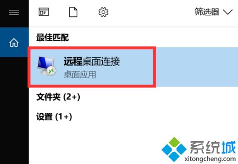 windows10远程桌面怎么设置_windows10开启远程桌面方法