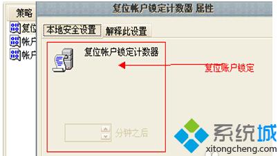 浅谈番茄花园xp sp3系统如何设置用户的本地安全策略