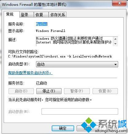 Win7切换USB无线网卡为AP模式提示ics启动失败怎么解决