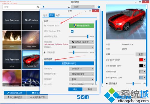 windows10系统下如何使用wallpaper engine壁纸