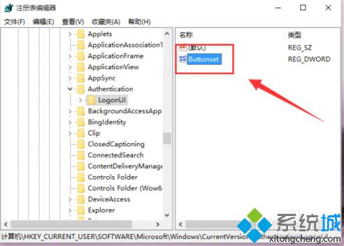 Win10系统开机登陆界面设置字体阴影效果教程