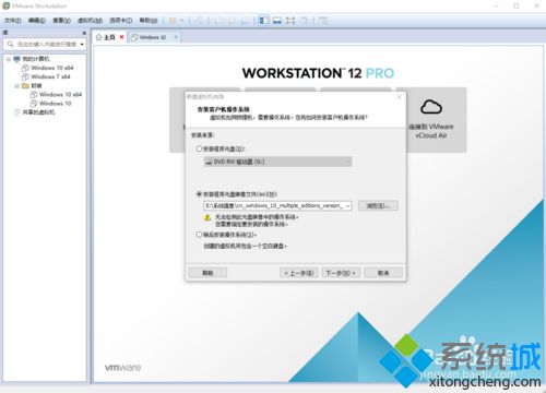 VMware Workstation Pro12怎样安装Windows10系统