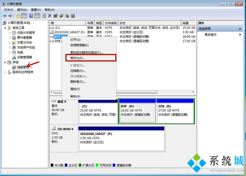 win7格式化硬盘怎么操作 win7格式化硬盘的操作方案