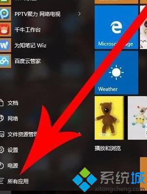 Windows10系统下将画图小工具添加到桌面的技巧