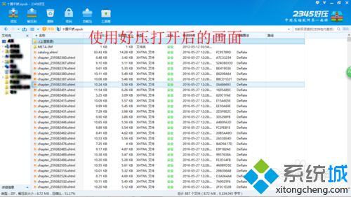 windows10系统电脑中如何查看epub文件