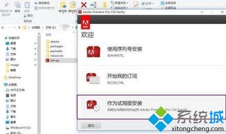 win10系统安装不了adobe premiere pro cs6破解版怎么办