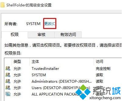 win10系统提示“无法编辑写该值的新内容时出错”怎么办