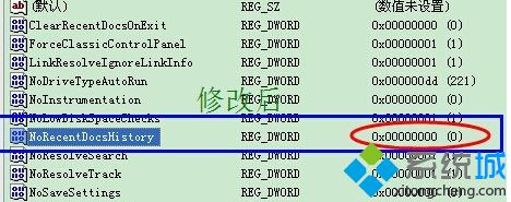 windows xp系统如何让电脑记录我最近使用的文档