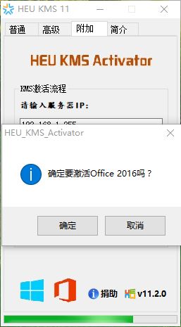 win7装office2010激活工具的详细步骤