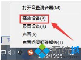 简单几步解决win10 1903麦克风声音小的问题