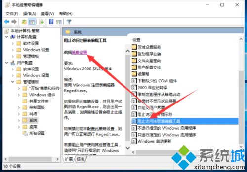 Windows10下注册表编辑器被锁定了怎么办？解决方案