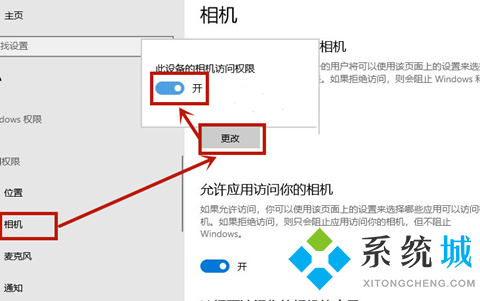 win10笔记本电脑怎么打开摄像头