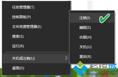 win10系统关机/重启/注销/睡眠/休眠模式有哪些区别