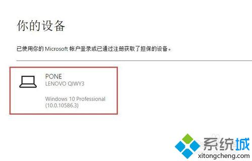 Win10系统下怎么查找电脑设备位置？Windows10中查找电脑设备位置的方法