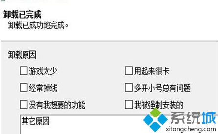 win10系统卸载迅雷游戏盒子的详细步骤