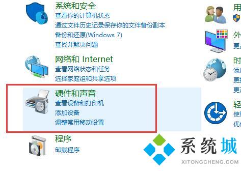 Win10如何设置声音双通道 win10双声道设置方法