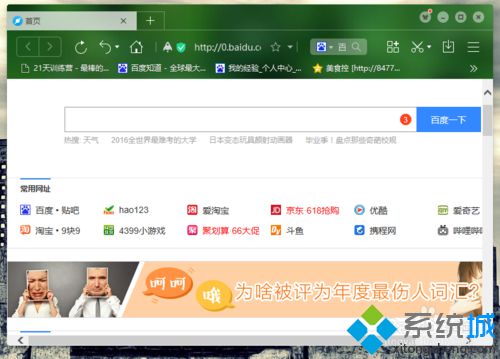 win10系统如何安装猎豹浏览器