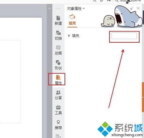 win10系统电脑中ppt怎样设置背景