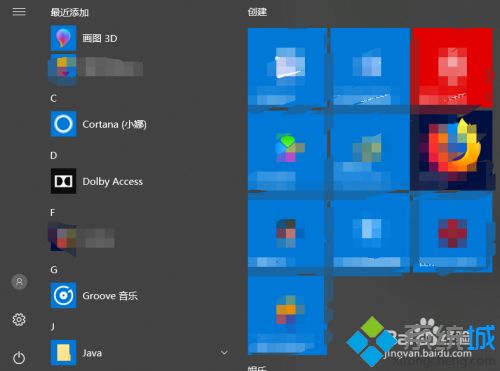 win10系统使用教程_windows10基本使用教程图文步骤