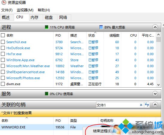 win10系统debug.log无法删除如何解决