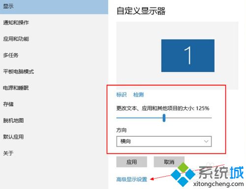 Win10开启高分屏后字体模糊怎么解决？Win10开启高分屏后字体模糊的解决方法