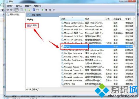 win7系统下mysql或sqlserver显示无法连接本地数据库如何解决