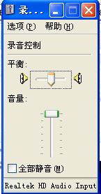 winxp系统音量设置只剩一个选项如何解决