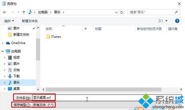 windows10任务栏如何添加“显示桌面”按钮