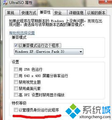 如何解决win7软件兼容性问题_win7软件不兼容的解决方法