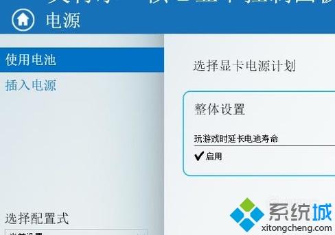 windows10系统下调整数字振动的方法