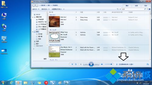 windows10下怎样启用Windows Media Player播放器