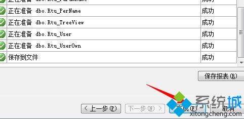 xp系统下怎样导出SQL Server 2012脚本