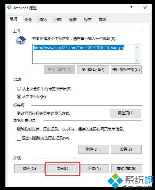 win10电脑edge浏览器打不开网页提示“error 404--not found”怎么处理