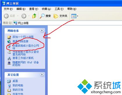 xp局域网如何建立？windows xp系统建立局域网的方法