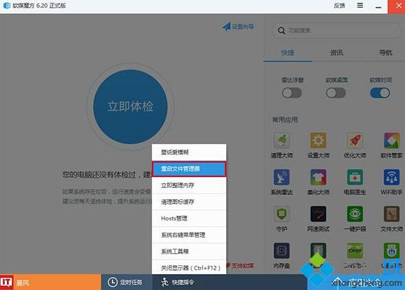 Windows10系统移除锁屏界面网络图标的方法