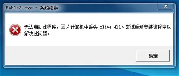 电脑软件打不开是什么原因 电脑软件打不开无响应怎么修复