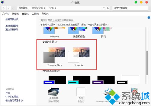 win7系统如何仿Mac主题 win7仿Mac主题的详细步骤