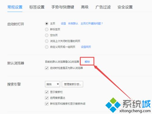 Win10系统任务栏总是乱跳的解决方法