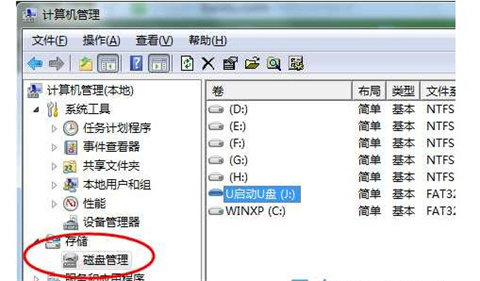 插上u盘找不到可移动磁盘怎么办 插上u盘不显示可移动磁盘的解决方法