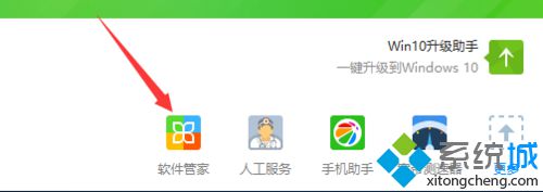 Win10系统下怎么使用电脑版微信