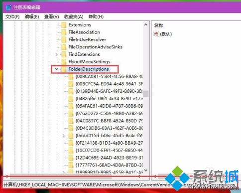 win10系统此电脑中的文件夹怎么删除_如何删除win10此电脑里面的文件夹