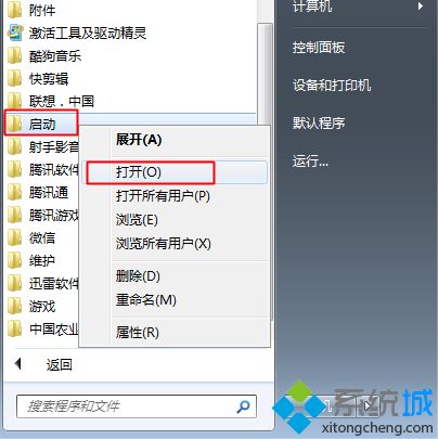 win7系统手动添加开机启动项的方法