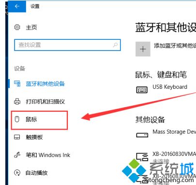 win10鼠标默认速度怎么调_win10怎么调整鼠标移动速度