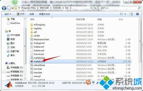 win7系统安装matlab后找不到图标打不开如何解决