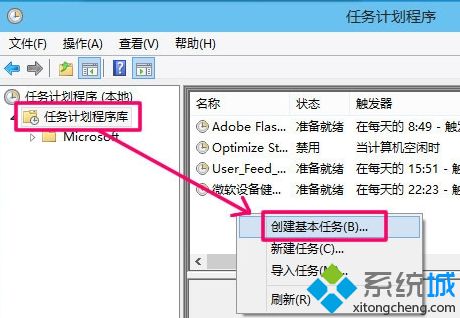 让win10电脑实现自动关机的操作方法